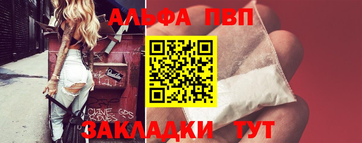 Альфа ПВП Соль Усть-Илимск