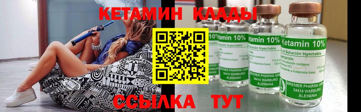 Кетамин VHQ  КЕТАМИН VHQ  Усть-Илимск  мориарти наркотические препараты  Вход с VPN 
