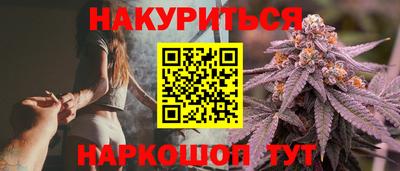 марихуана Будённовск