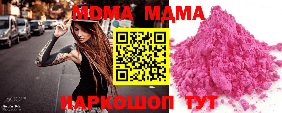 Усть-Илимск  МДМА VHQ  Вход с VPN  МДМА молли 