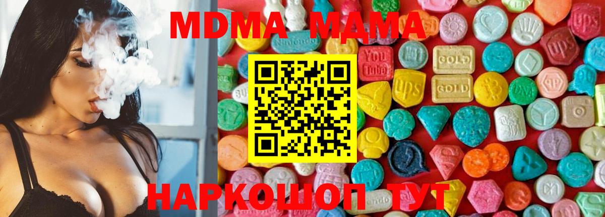 MDMA кристаллы Усть-Илимск
