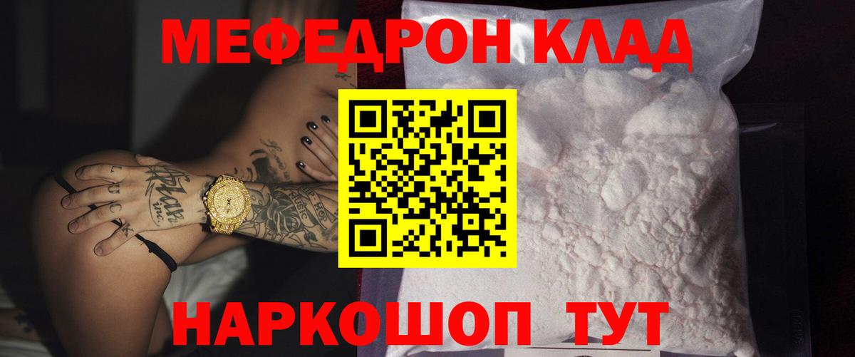 МЯУ-МЯУ 4 MMC  Вход с VPN  Мефедрон  Усть-Илимск  Мефедрон 4 MMC 