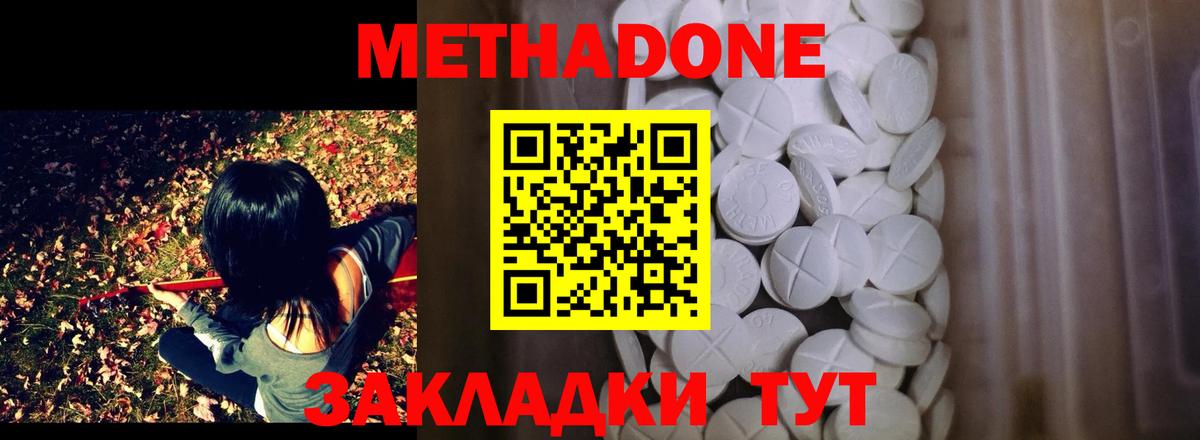 МЕТАДОН кристалл  МЕТАДОН VHQ  darknet какой сайт  Вход с VPN  Усть-Илимск 