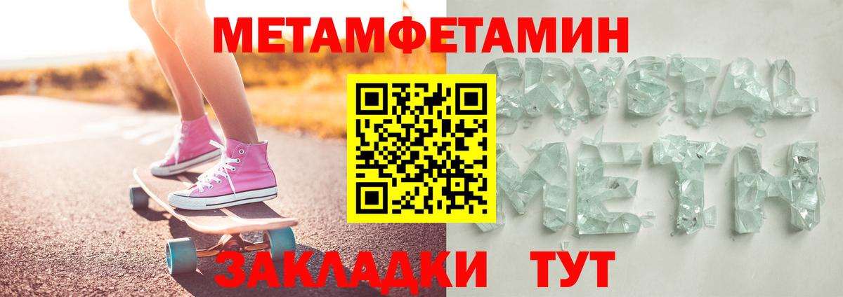 Метамфетамин Декстрометамфетамин 99.9%  Вход с VPN  Усть-Илимск 