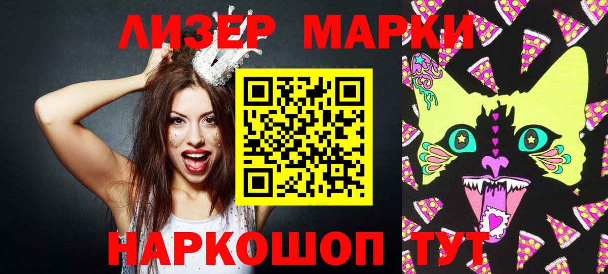 Марки NBOMe 1,5мг  Вход с VPN  купить  цена  Марки NBOMe 1,5мг  Усть-Илимск 